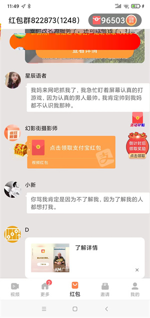 金小马截图