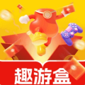 趣游盒