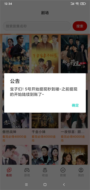 趣游盒截图