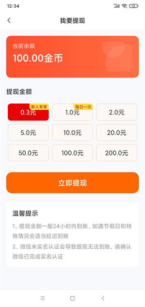 趣游盒截图