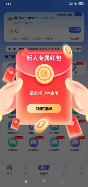 悟空软件截图
