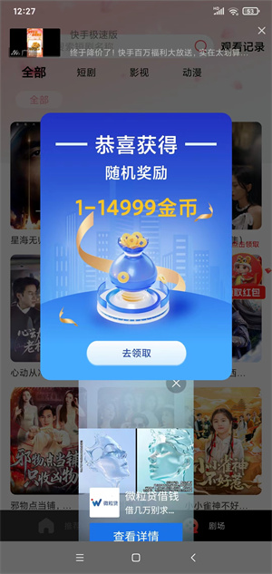 悟空软件截图