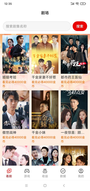 悟空软件截图