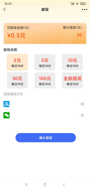 悟空软件截图