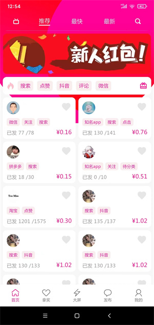 有蜂窝截图
