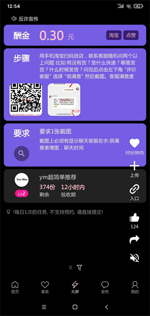 有蜂窝截图