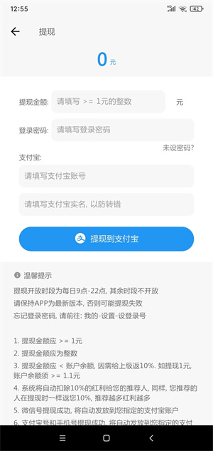 有蜂窝截图