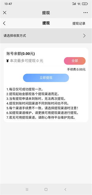 萝卜助力截图