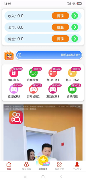 闲汇转截图