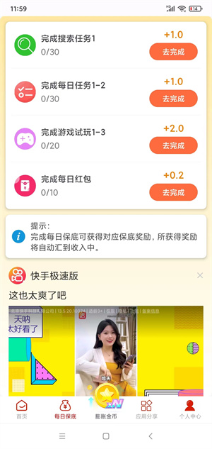 闲汇转截图