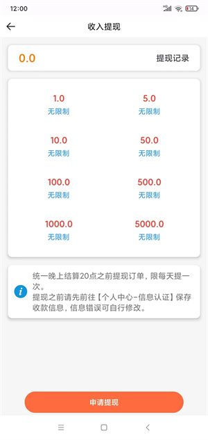 闲汇转截图