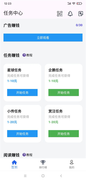 百宝赚截图