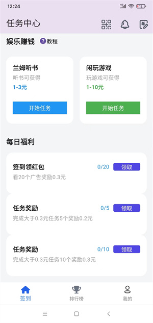百宝赚截图