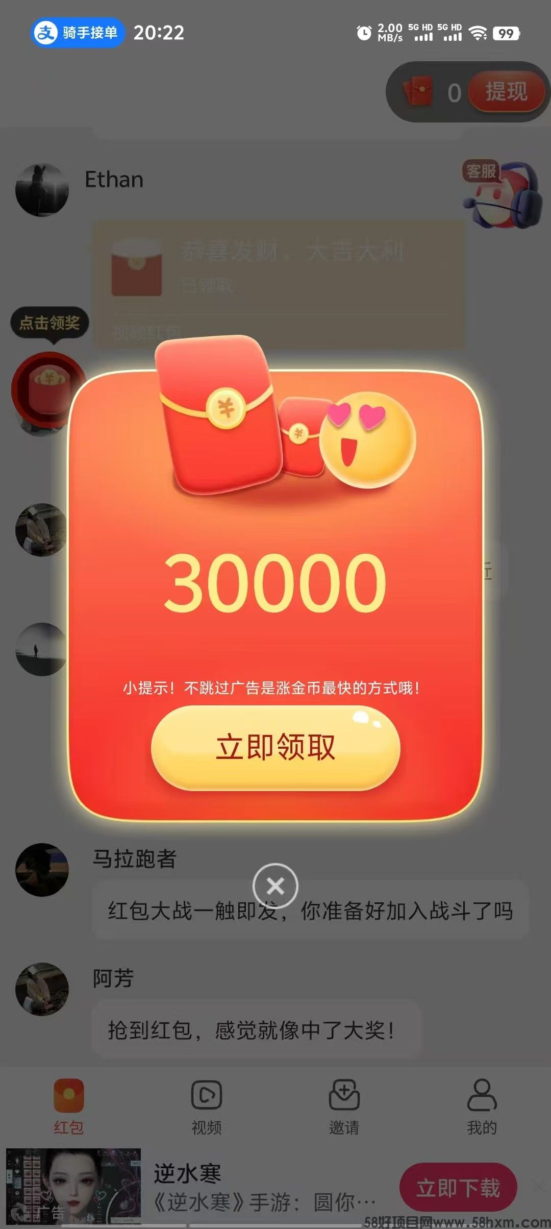 很好赚截图