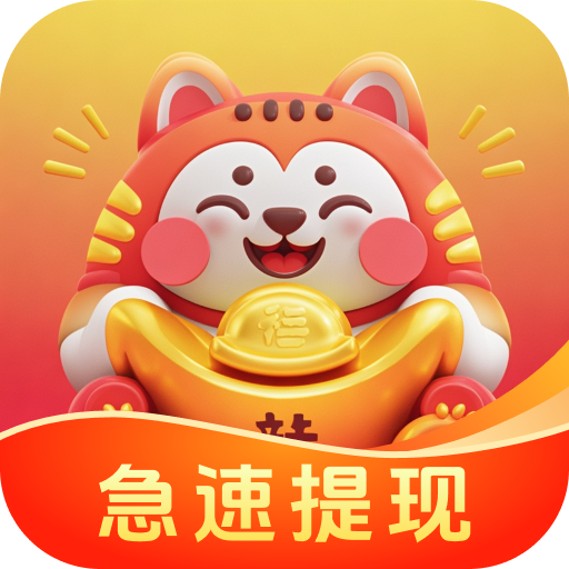 趣玩赚宝