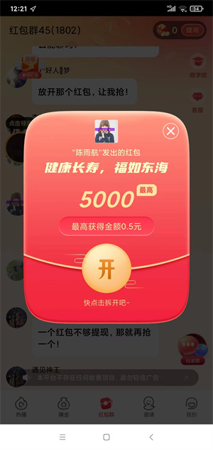 趣玩赚宝截图