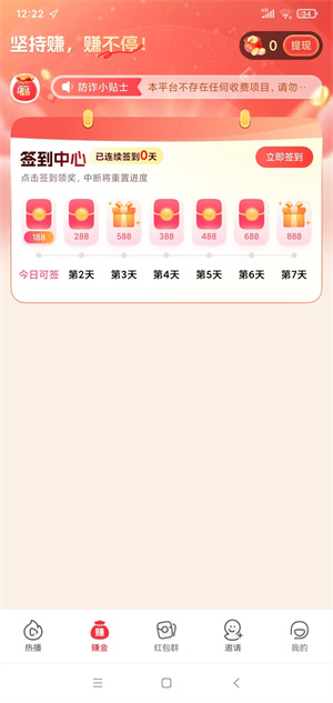 趣玩赚宝截图