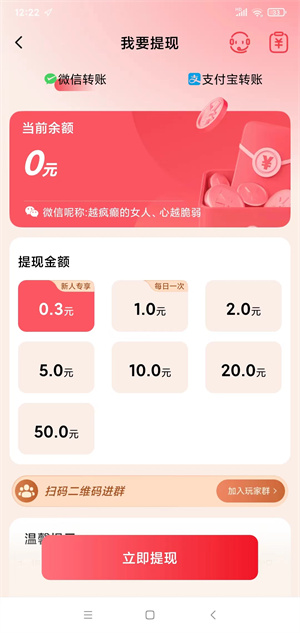 趣玩赚宝截图