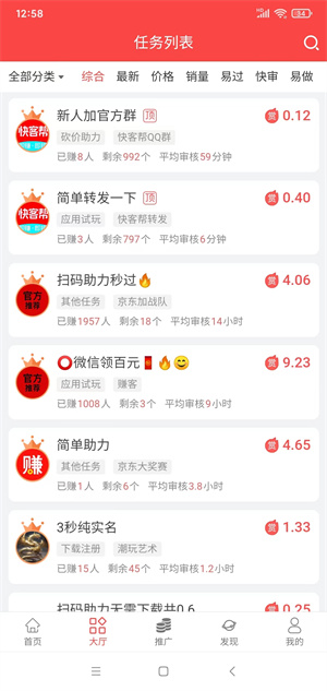 快客帮截图