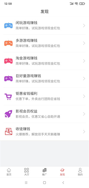 快客帮截图
