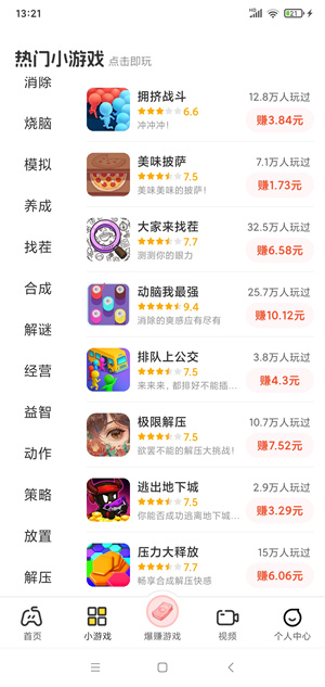 乐享集盒截图