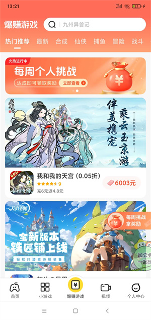 乐享集盒截图