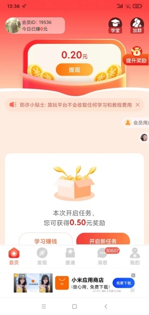 简玩短视频夏日版截图