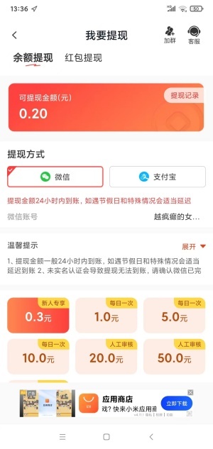 简玩短视频夏日版截图