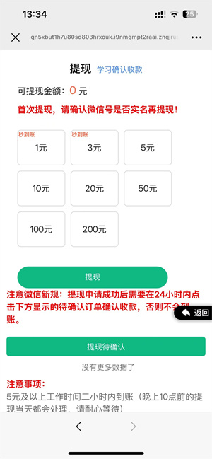 百万阅读截图