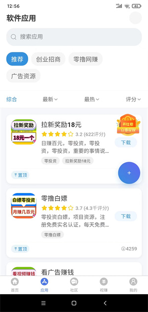 千脉乐赚截图