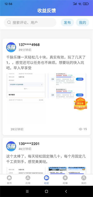 千脉乐赚截图