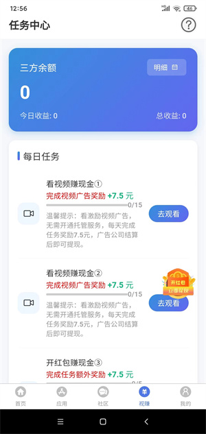 千脉乐赚截图