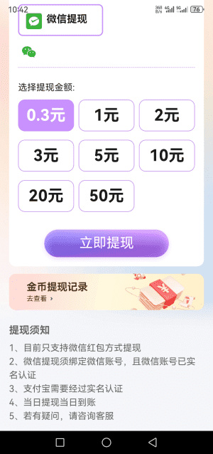 阅阅赚(好好赚旗下)截图