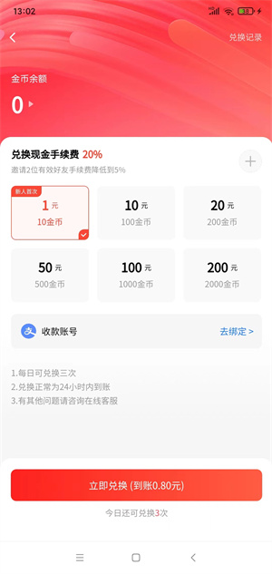 看客帮截图