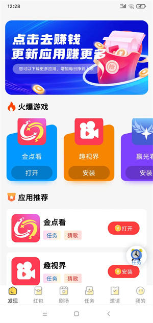 金点看截图