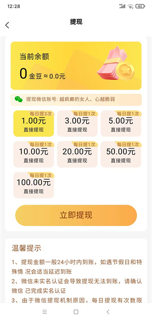 金点看截图