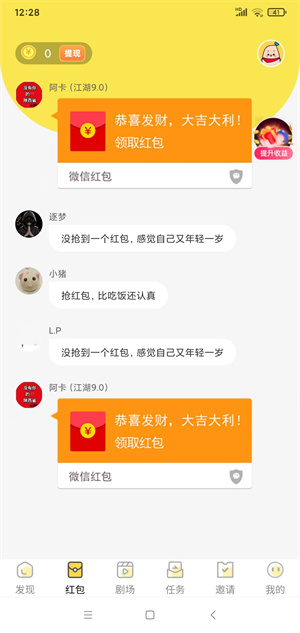 嬴光看截图
