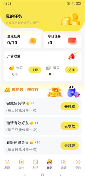 嬴光看截图