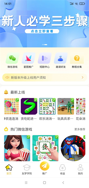 友梦联盟截图