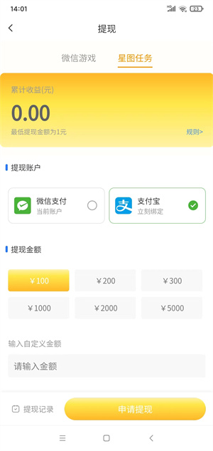 友梦联盟截图