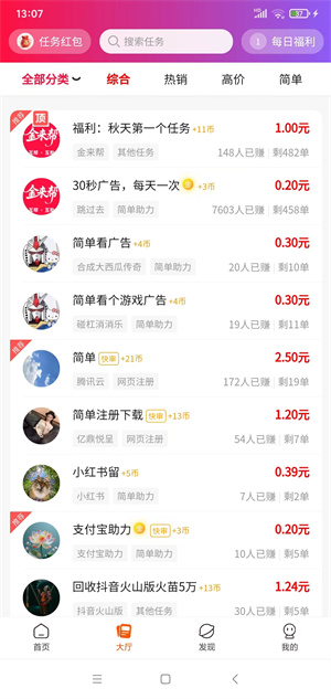 金来帮截图