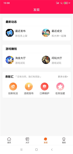 金来帮截图