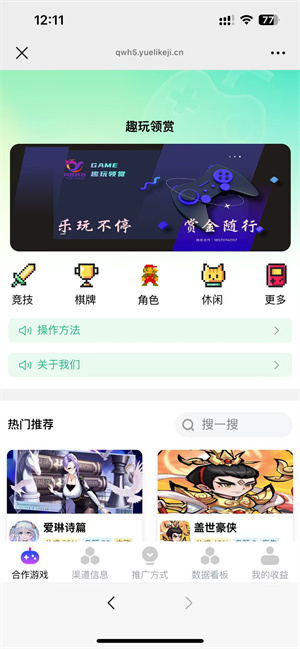 趣玩领赏截图