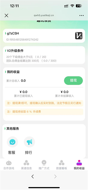 趣玩领赏截图