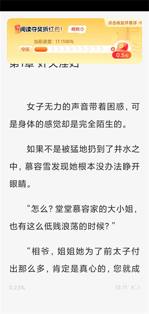 玩赚小故事截图
