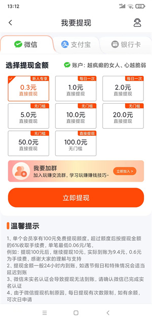 玩赚小故事截图