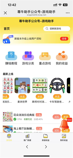 尊牛游戏截图