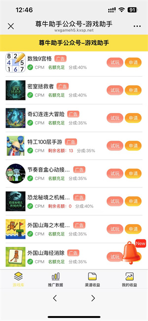 尊牛游戏截图