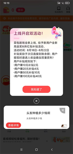 菜包剧场截图