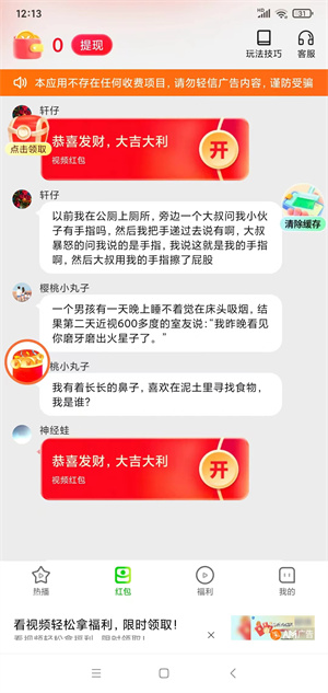 菜包剧场截图